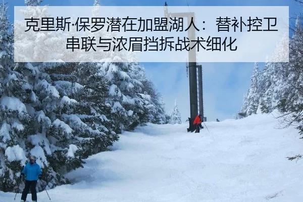 ke-li-si-bao-luo-qian-zai-jia-meng-hu-ren-ti-bu-kong-wei-chuan-lian-yu-nong-mei-dang-chai-zhan-shu-xi-hua-2-932.jpg