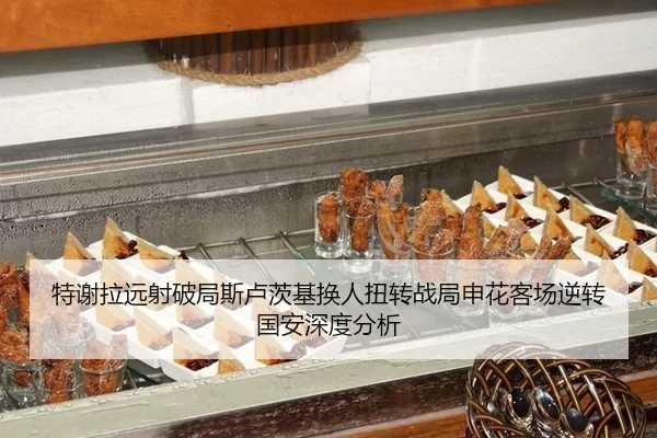 te-xie-la-yuan-she-po-ju-si-lu-ci-ji-huan-ren-niu-zhuan-zhan-ju-shen-hua-ke-chang-ni-zhuan-guo-an-shen-du-fen-xi-3-392.jpg